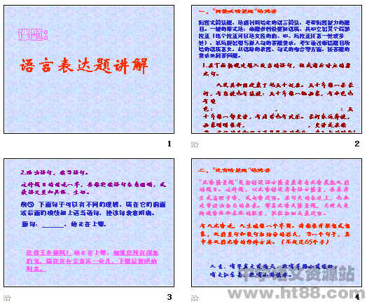 2024年12月10日 第18页