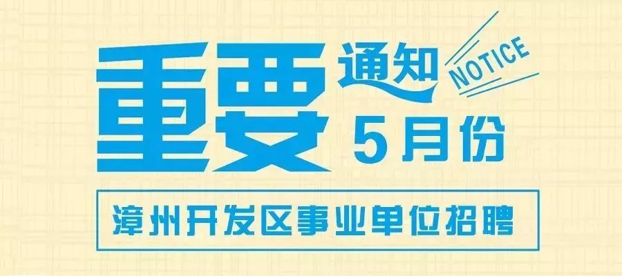 太平开发区最新招聘动态及其区域发展影响