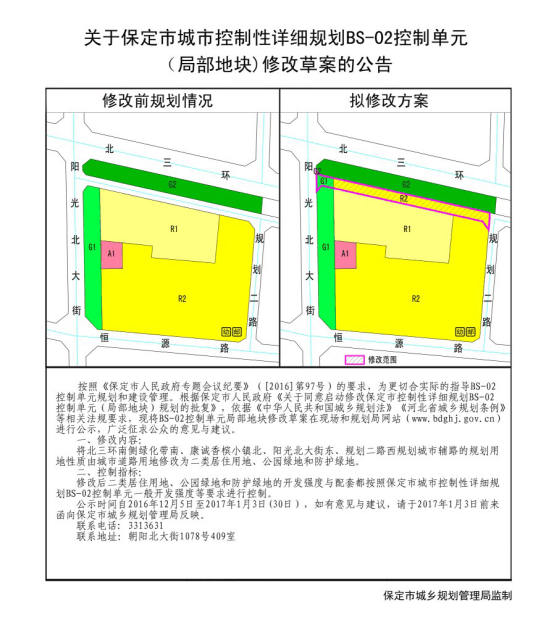 保定道路规划最新动态，塑造未来城市交通蓝图