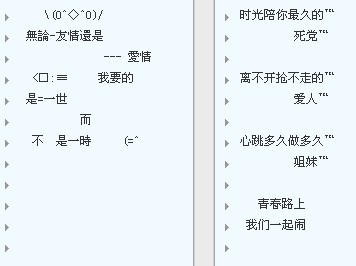 QQ最新版女生分组大全 2014精选集