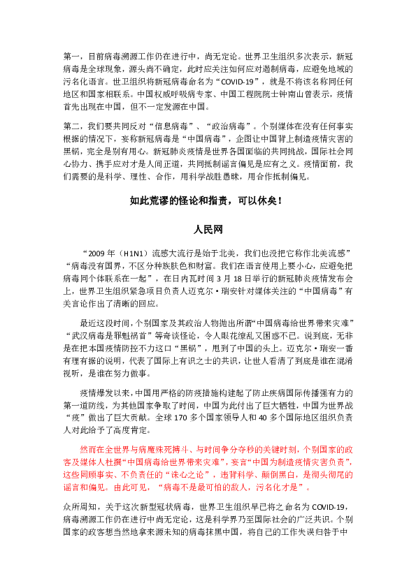 社会热点深度解读与启示，最新时事作文素材分析