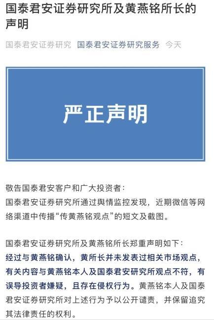 黄燕铭最新观点，探索科技与社会融合的未来之路