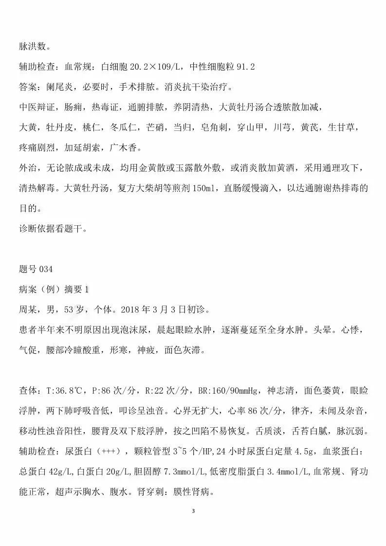 澳门一肖100准免费｜全新答案解释落实