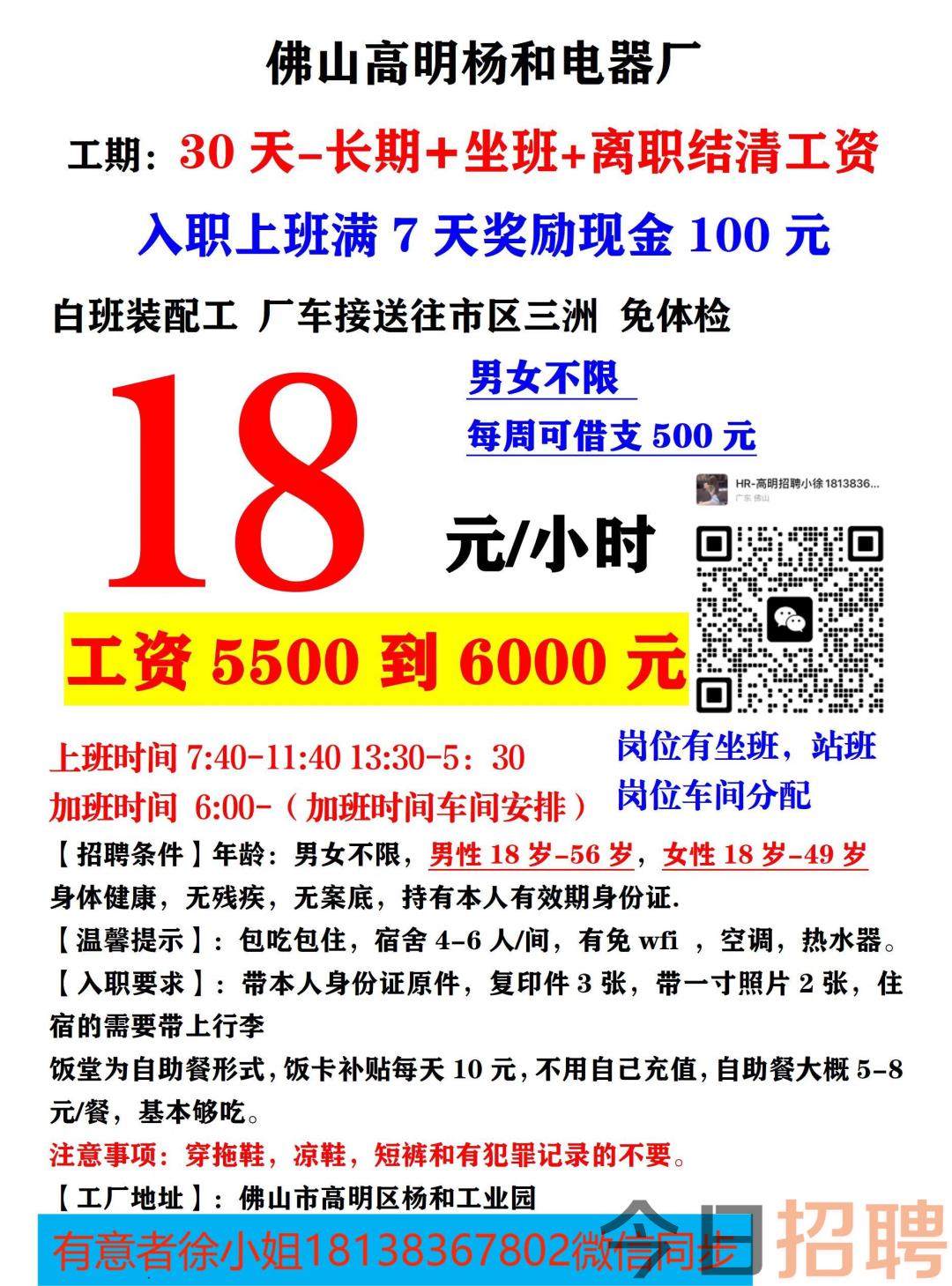 广州神山最新招工动态及其区域影响分析