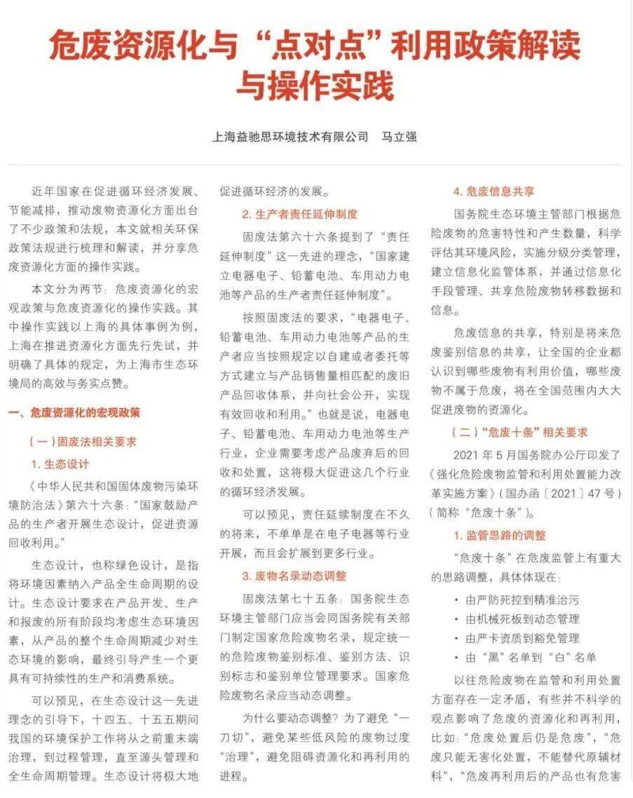 澳门今晚特马开什么号｜全新答案解释落实