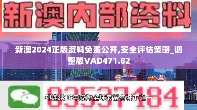 新澳2024年免资料费｜最新答案解释落实