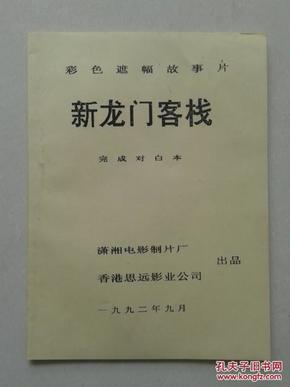 2024澳门最精准龙门客栈下载｜最新答案解释落实