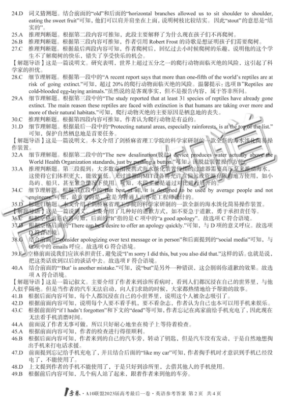 新奥最精准免费大全｜最新答案解释落实