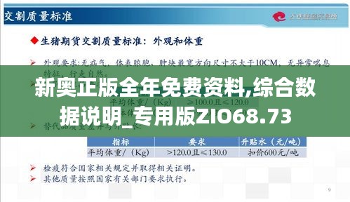 新奥最快最准免费资料｜最新答案解释落实