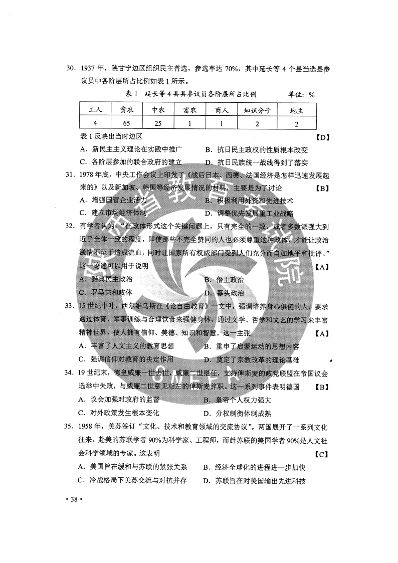 2024新奥正版资料四不像｜全新答案解释落实