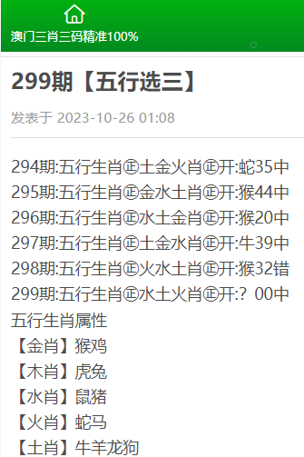 新澳门四肖三肖必开精准｜全新答案解释落实