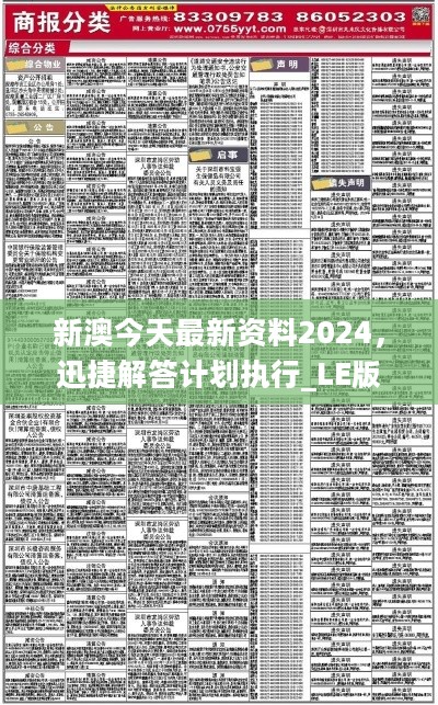 新澳2024最新资料24码｜词语释义解释落实