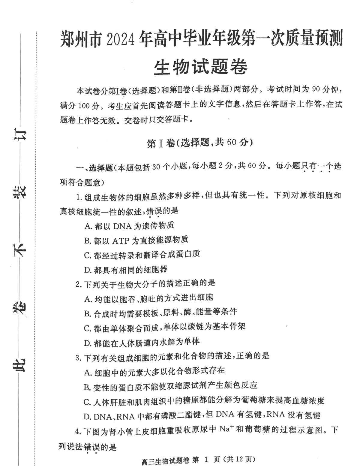 2024新奥最新资料｜最新答案解释落实