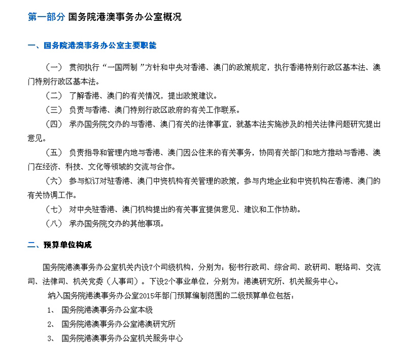 新奥门资料免费单双｜最新答案解释落实