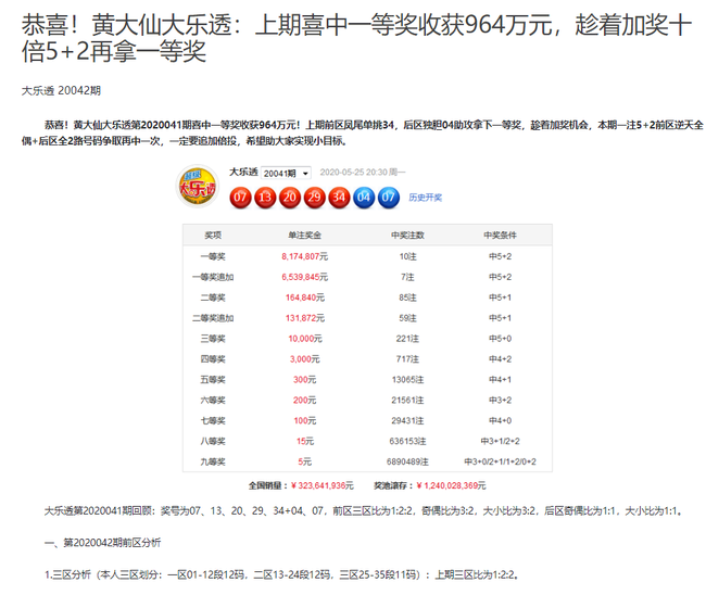 黄大仙三肖三码必中三｜最新答案解释落实