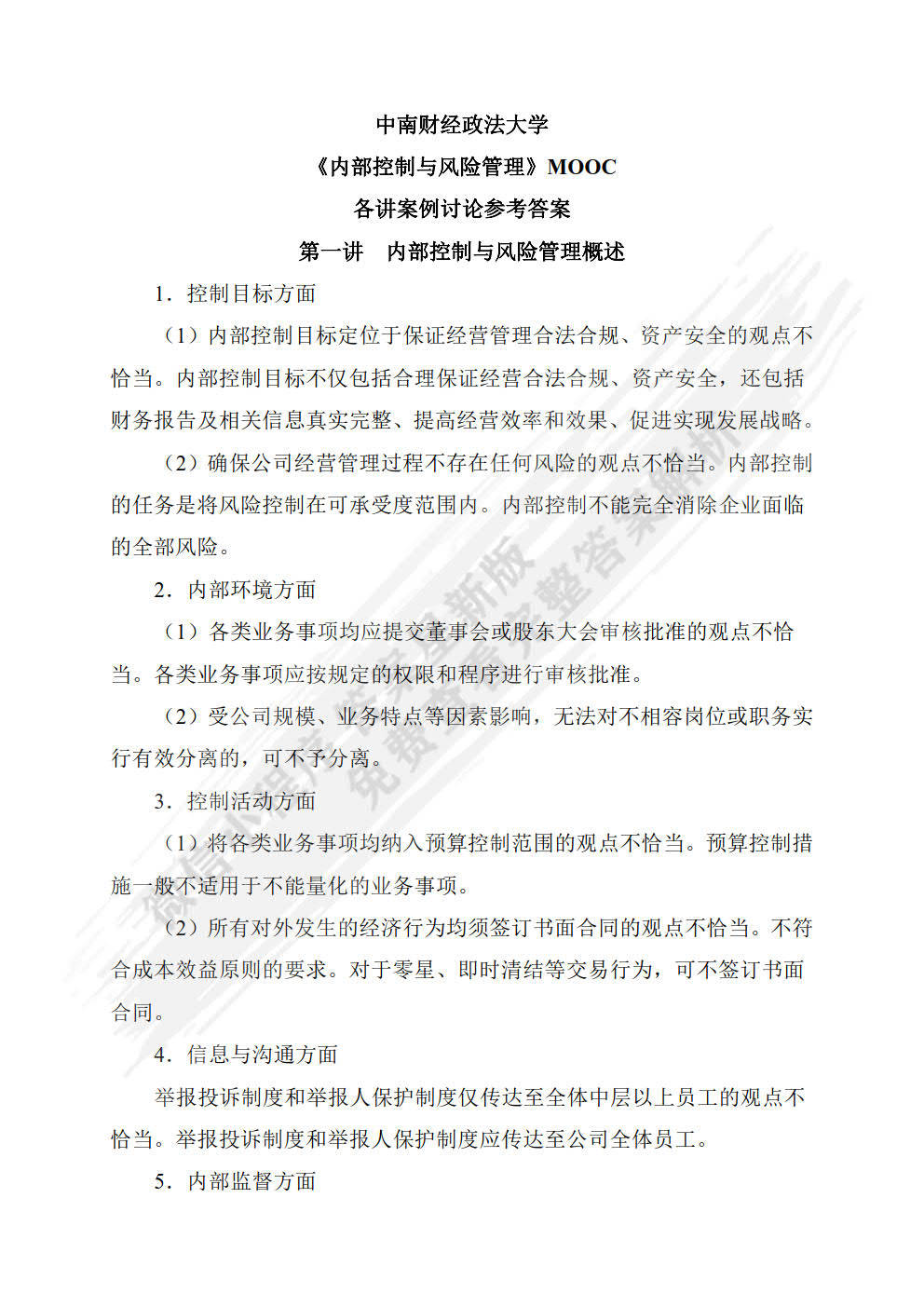 新澳最新最快资料内部139期｜最新答案解释落实