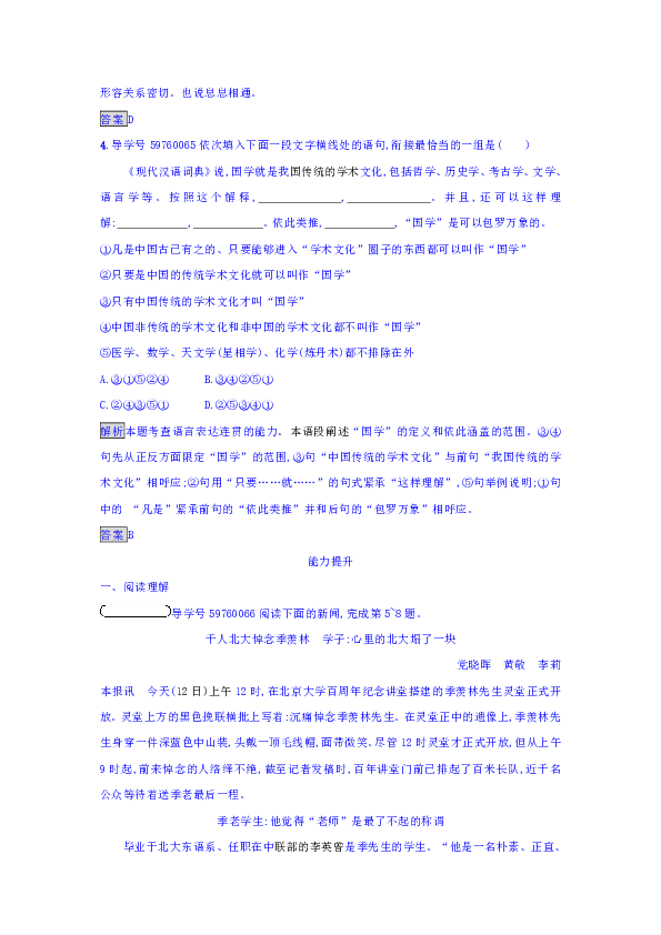 新澳好彩免费资料查询最新版｜最新答案解释落实