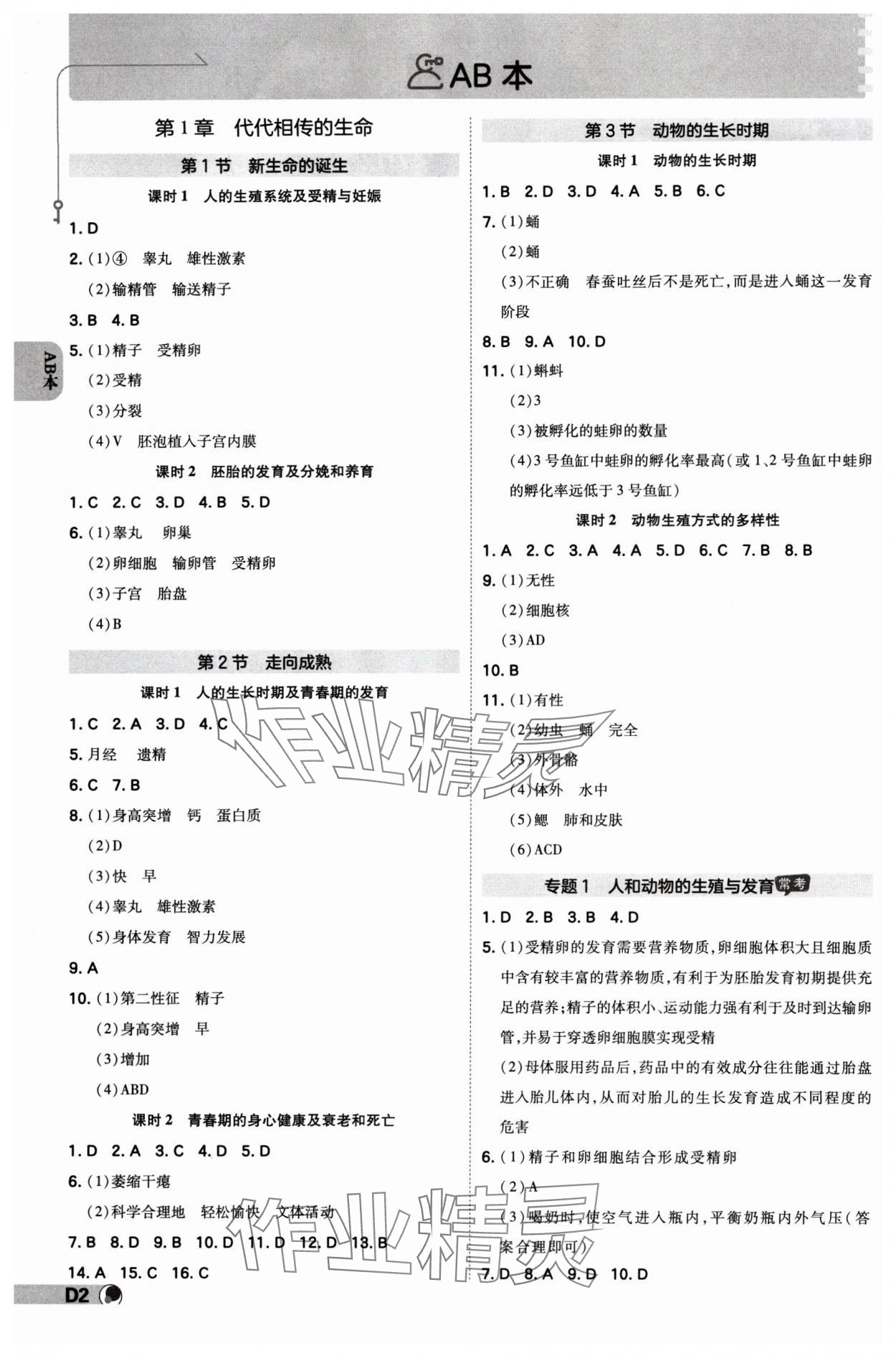 2024资料大全正版资料免费澳门｜最新答案解释落实