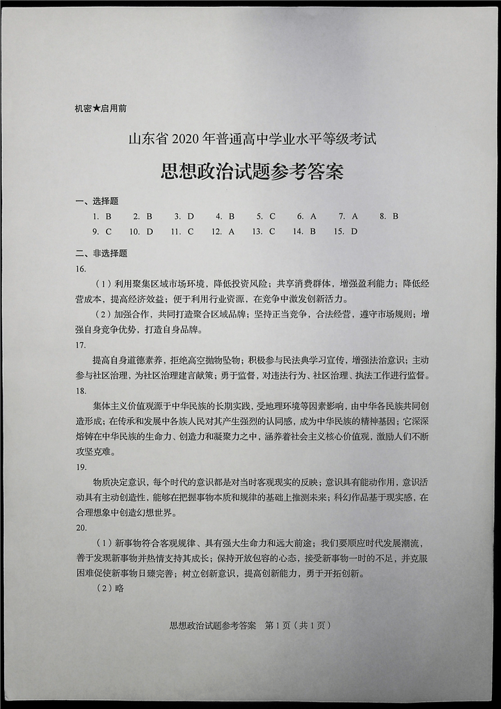 大众网官网澳门开奖结果｜最新答案解释落实