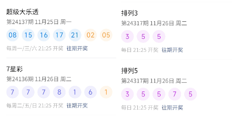 2024年新澳门今晚开奖结果查询｜最新答案解释落实