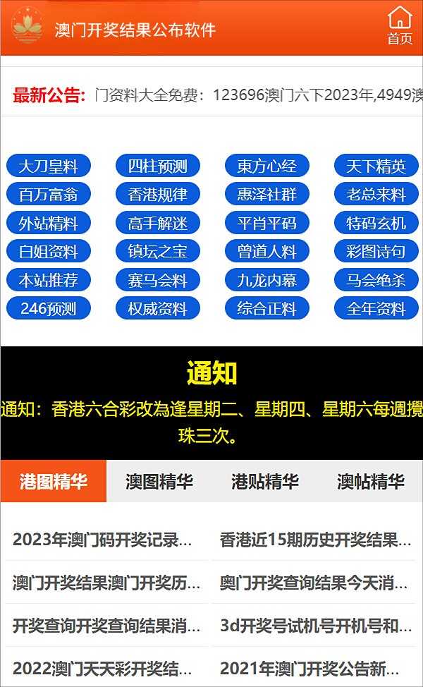 2024新澳天天开奖资料｜最新答案解释落实