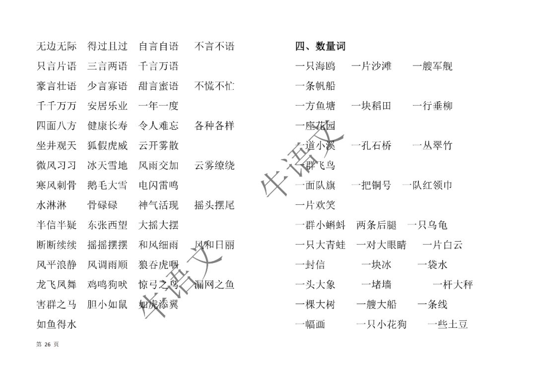 澳门天天彩免费资料大全免费查询｜词语释义解释落实