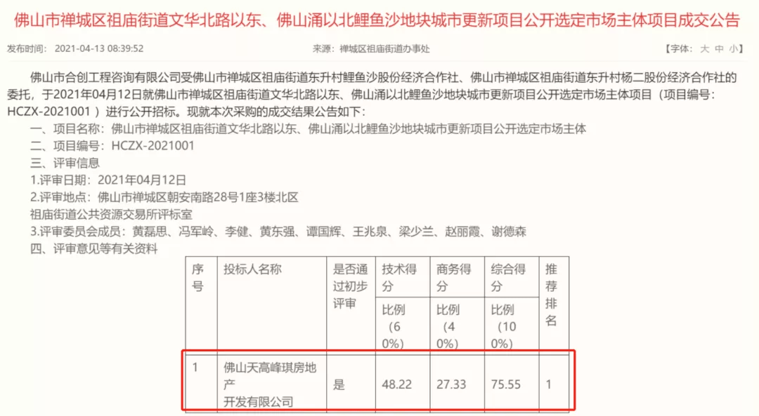 新澳门六开奖结果记录｜多元化方案执行策略