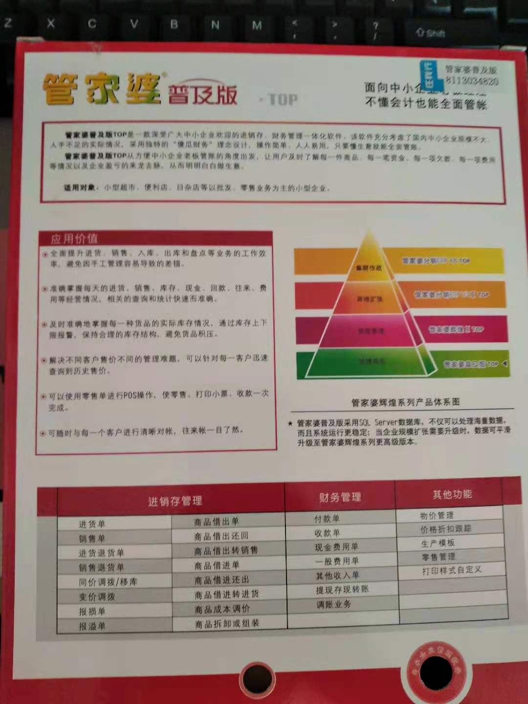 管家婆的资料一肖中特｜全面数据应用分析