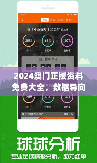 2024新澳开奖结果｜全面数据应用分析