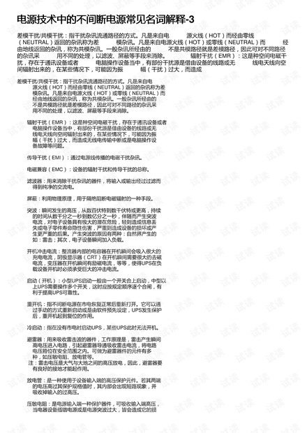 三肖必中三期必出资料｜词语释义解释落实