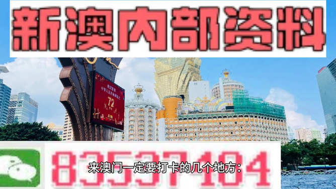 新澳门2024年最新版｜最新答案解释落实