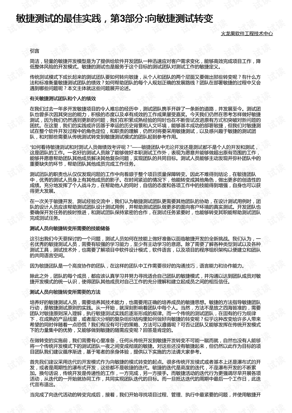 新澳历史开奖记录查询结果｜考试释义深度解读与落实