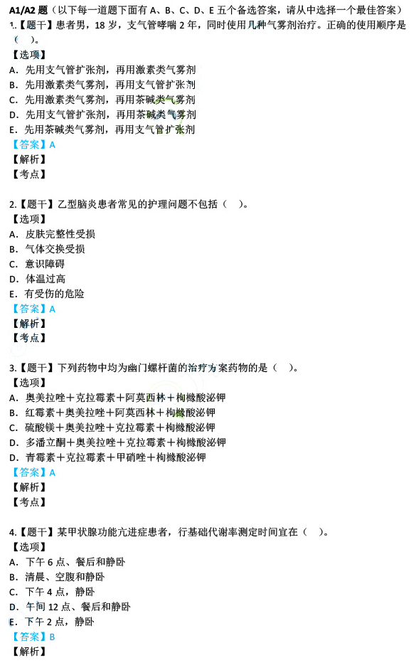 新澳天天彩正版免费资料观看｜最新答案解释落实