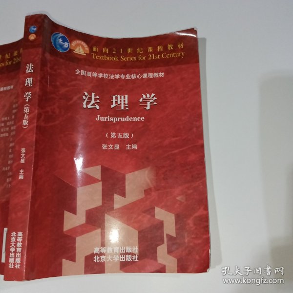 张文显最新法理学深度解读，法理学的内涵与外延解析