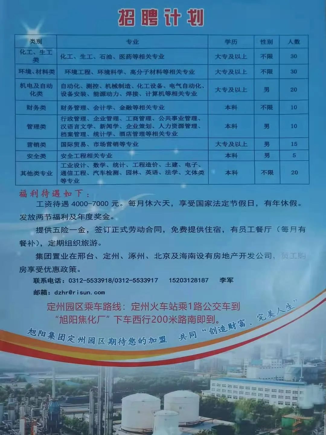 水泥人才网最新招聘动态——行业人才的求职新起点