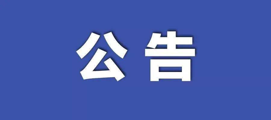 新2024澳门兔费资料｜最新正品解答落实