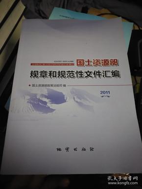 国土资源部最新文件重塑管理，推动国土资源可持续发展