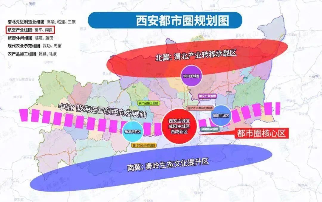 西咸一体化最新动态，区域协同发展开启新篇章