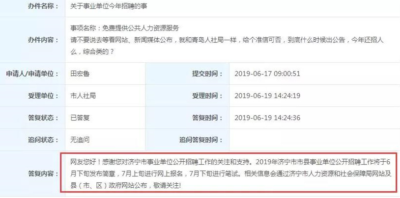 2024年12月20日 第9页