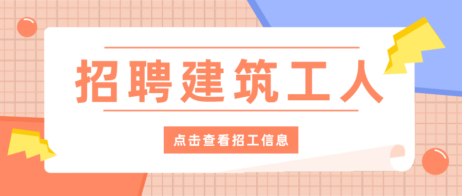 山东省最新招工信息概览，岗位详情与招聘须知