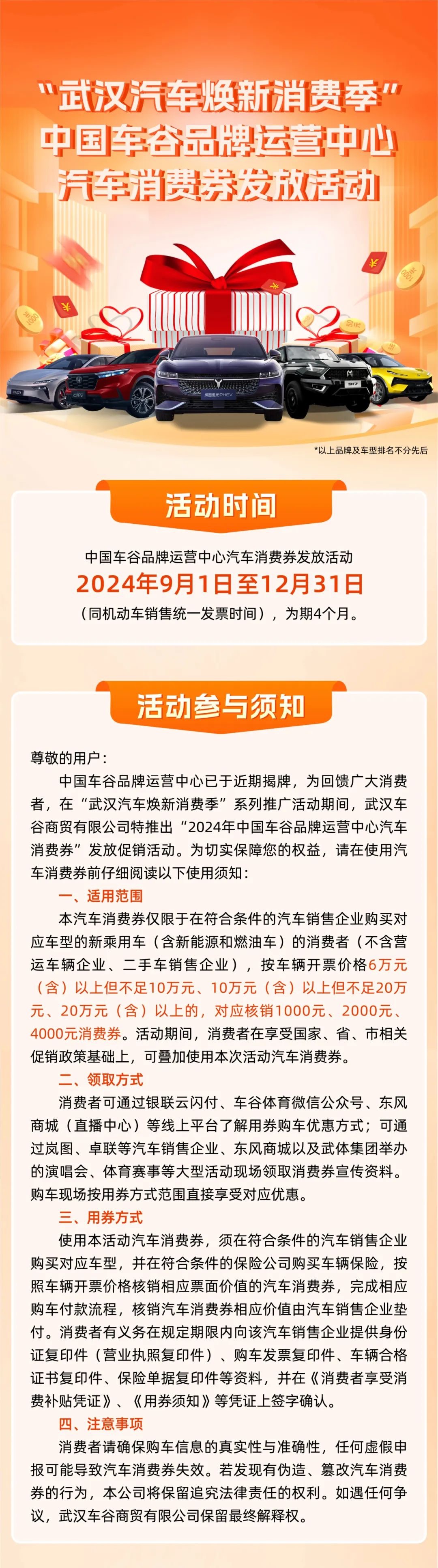 武汉车市最新促销行情全面解析