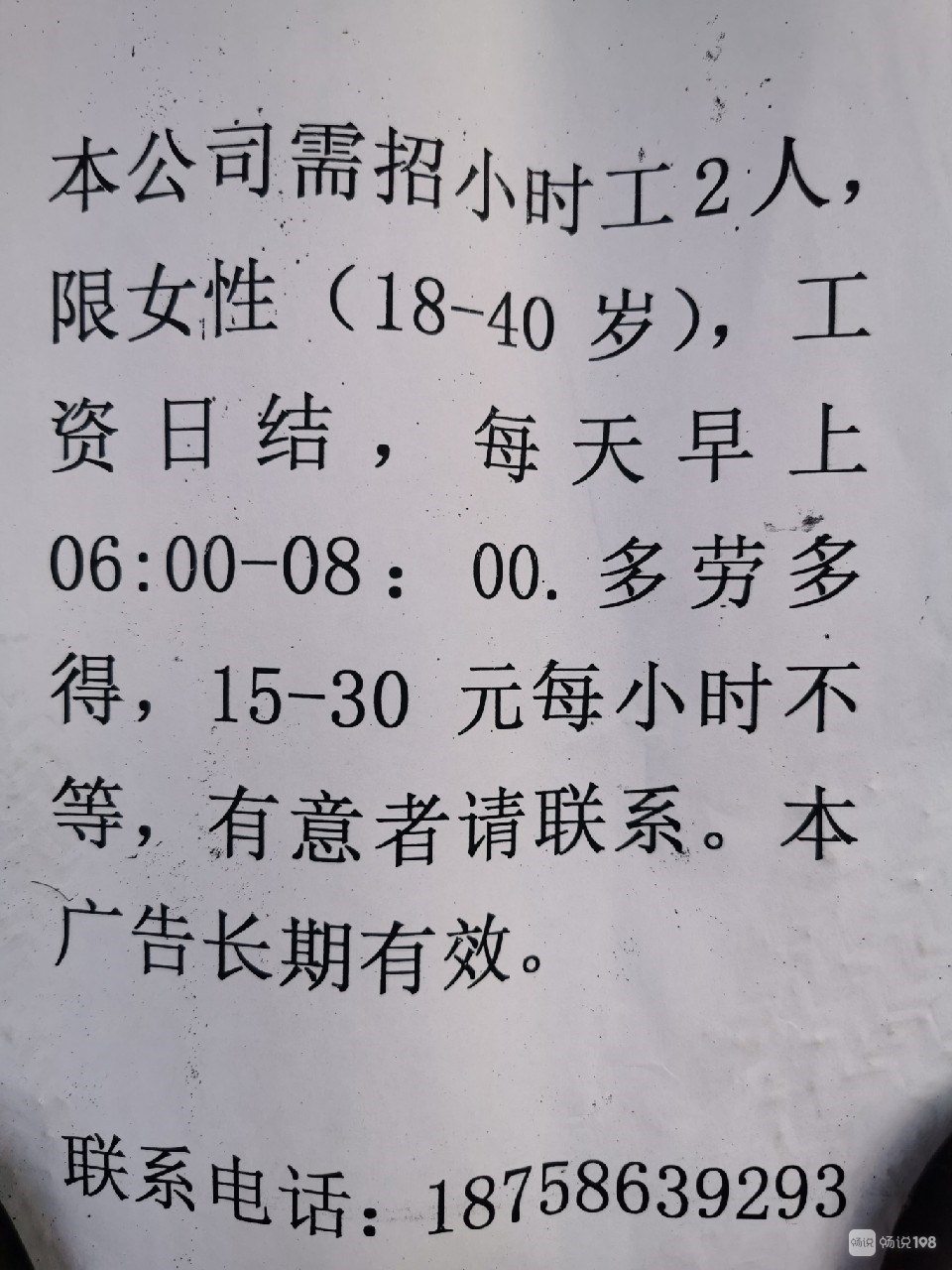 齐河女工岗位热招，最新招聘信息，职业发展机会丰富