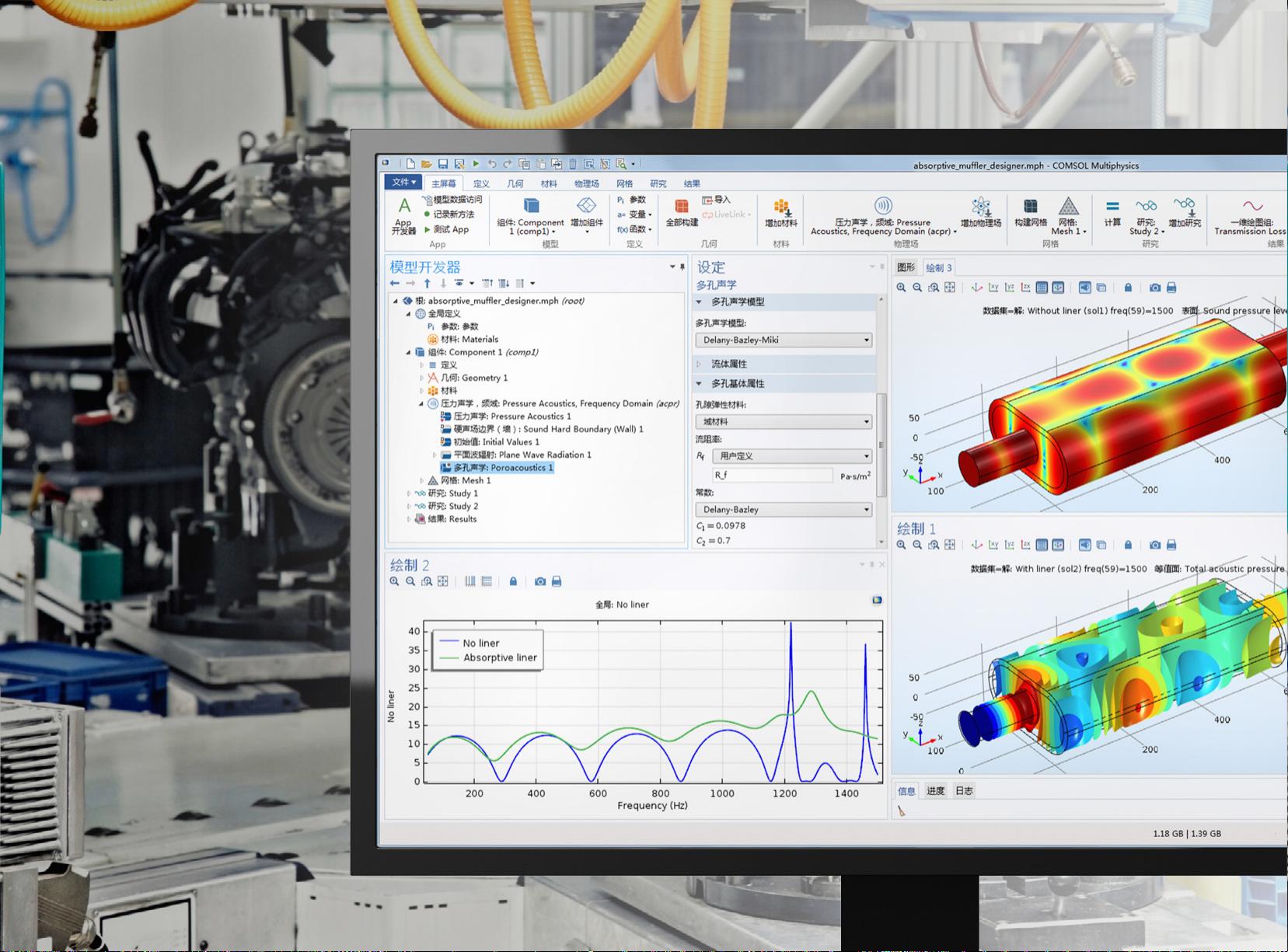 最新COMSOL Multiphysics版本，多物理场模拟前沿技术探索