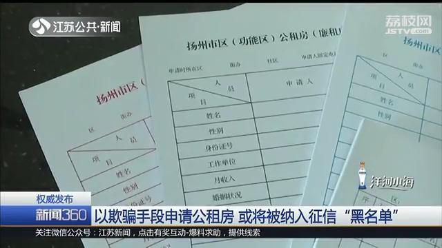 南京公租房最新名单公布，助力解决住房困难家庭问题