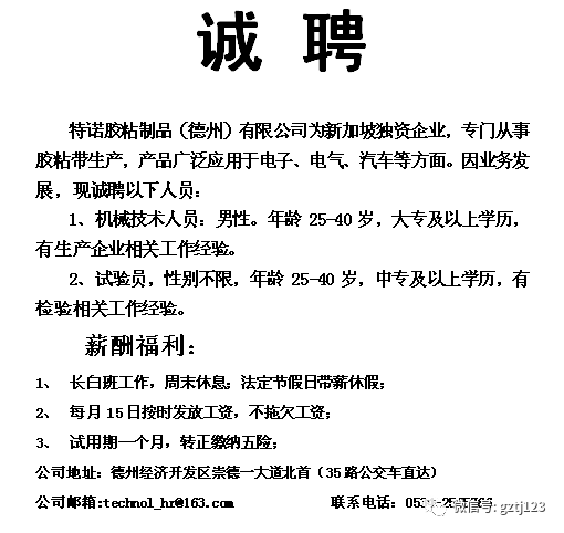 德州焊工招聘信息更新与行业趋势深度解析