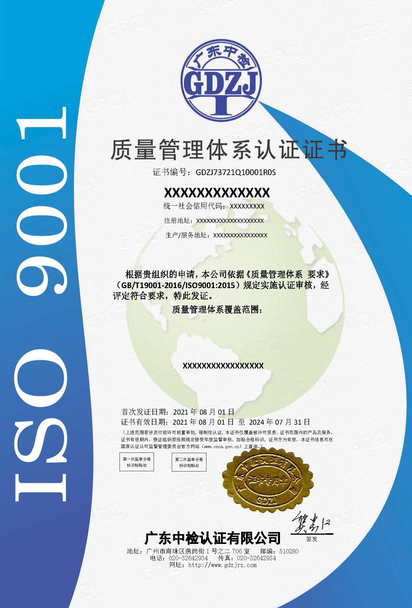 ISO9001质量管理体系最新版本，企业成功的核心要素