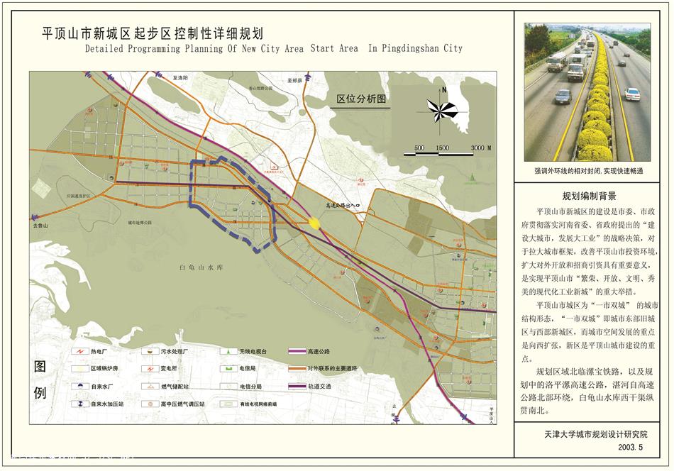 平山最新规划揭晓，塑造未来城市崭新面貌