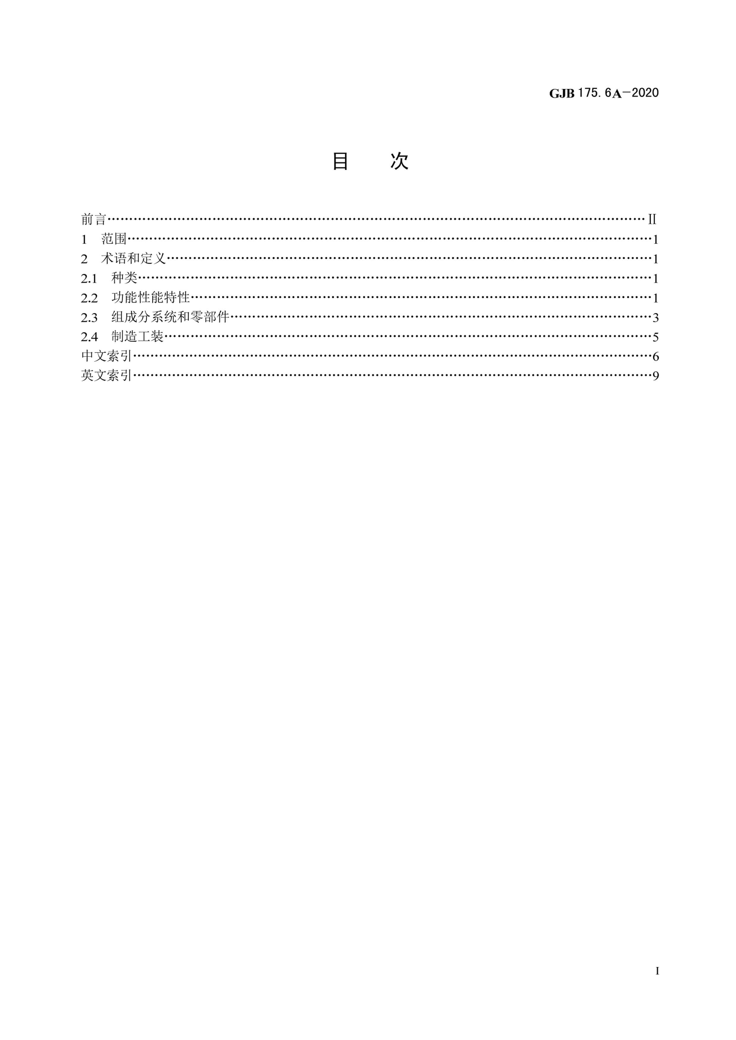 2025年1月12日 第3页