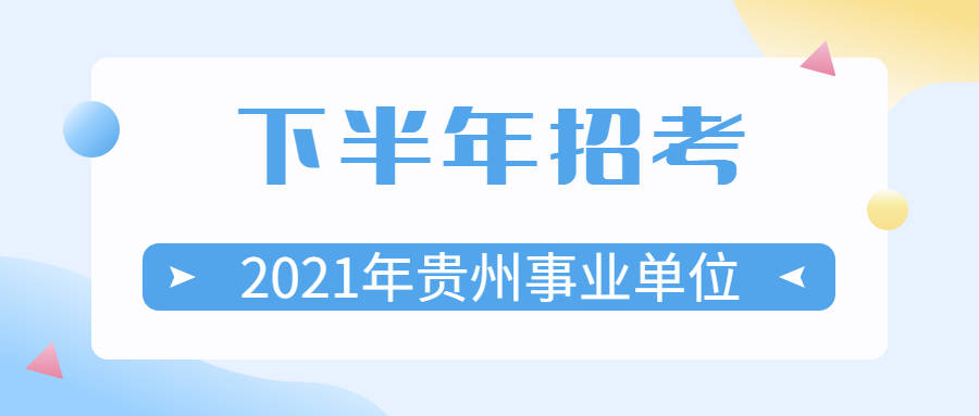 清镇最新招聘动态及其社会影响概览