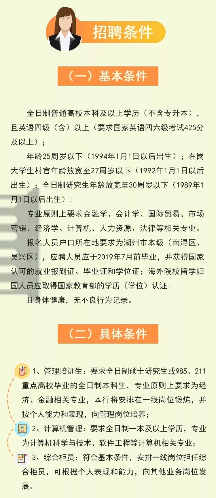 南浔最新招聘信息全面解析